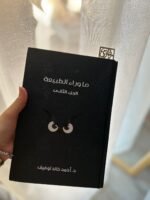 Personalized Bookmark – 21K Gold or Silver Plated